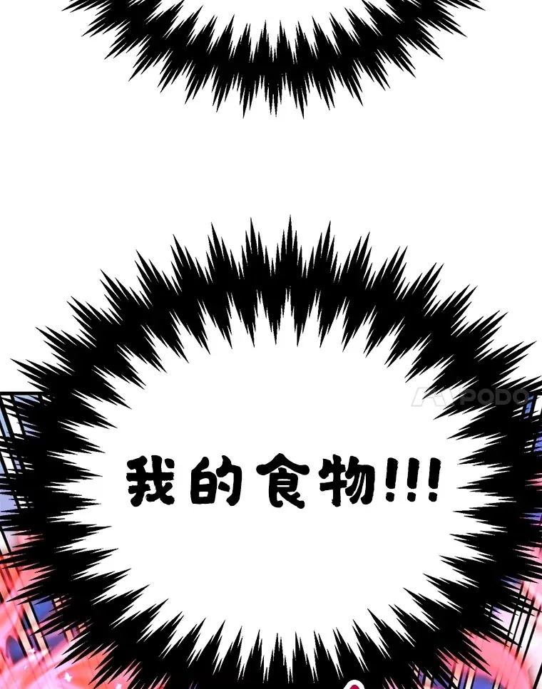 56.哈琵女王 第79页