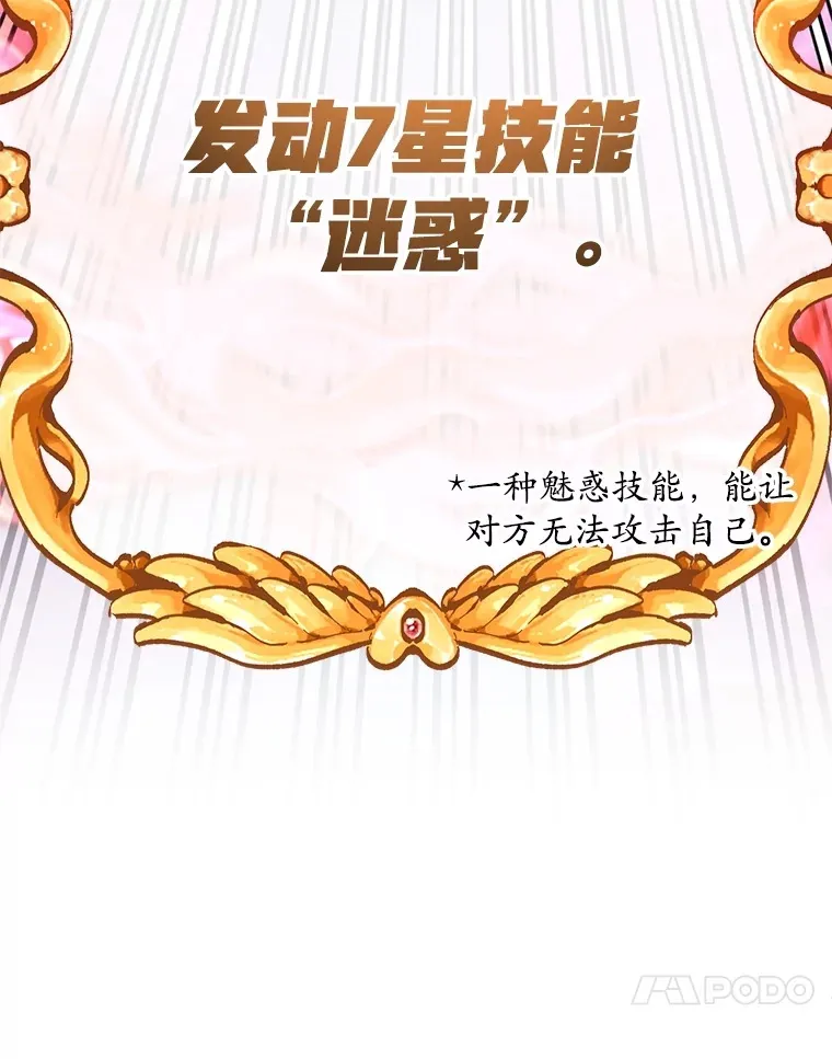 56.哈琵女王 第82页