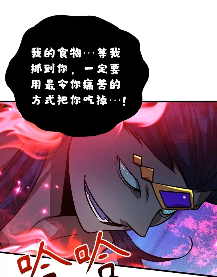 56.哈琵女王 第83页