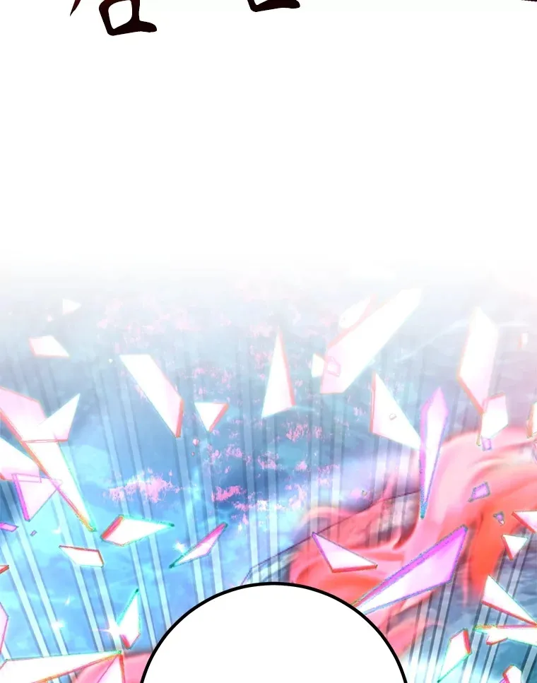 56.哈琵女王 第84页
