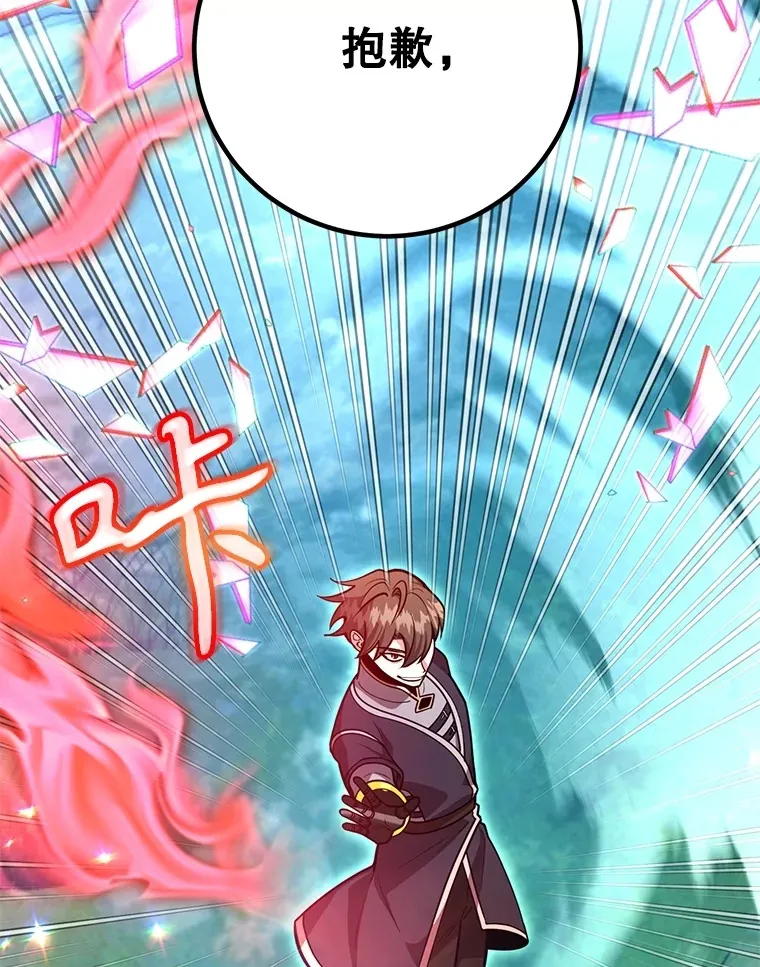 56.哈琵女王 第85页