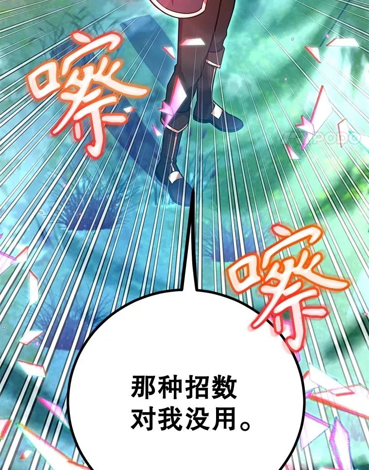 56.哈琵女王 第86页