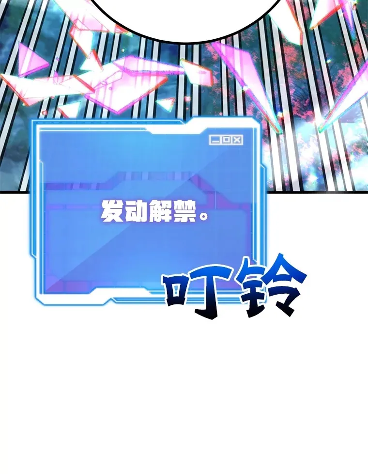 56.哈琵女王 第87页