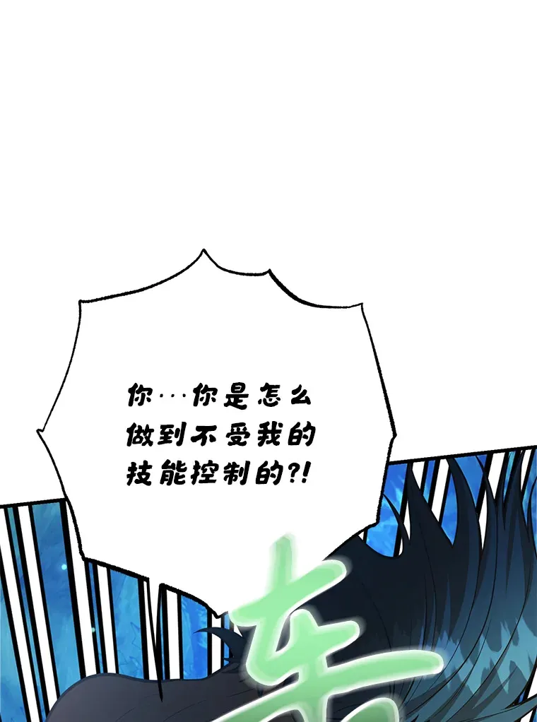 56.哈琵女王 第88页