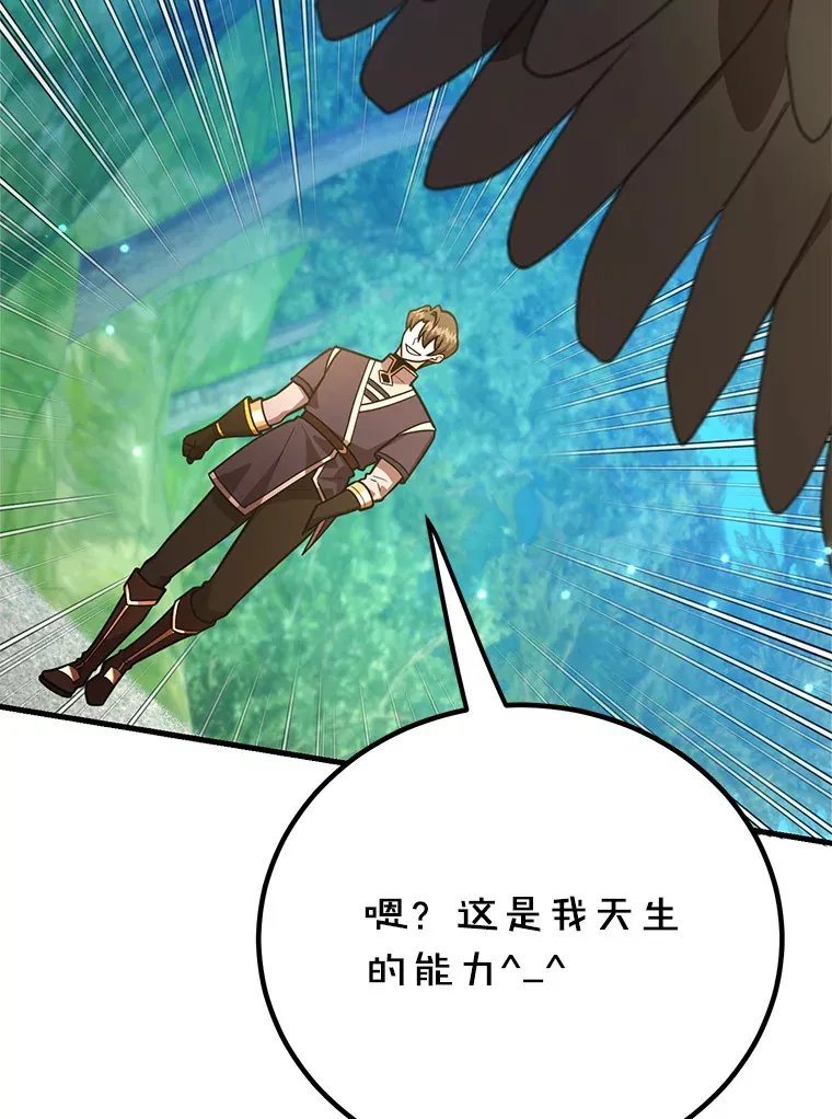56.哈琵女王 第90页