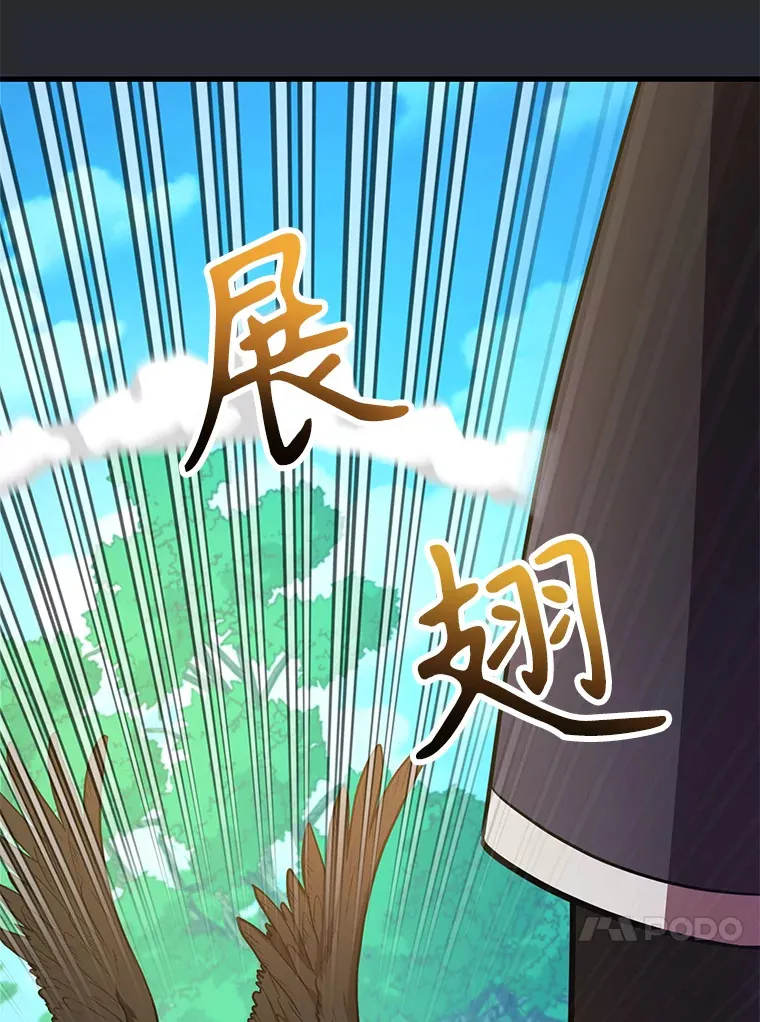 56.哈琵女王 第95页