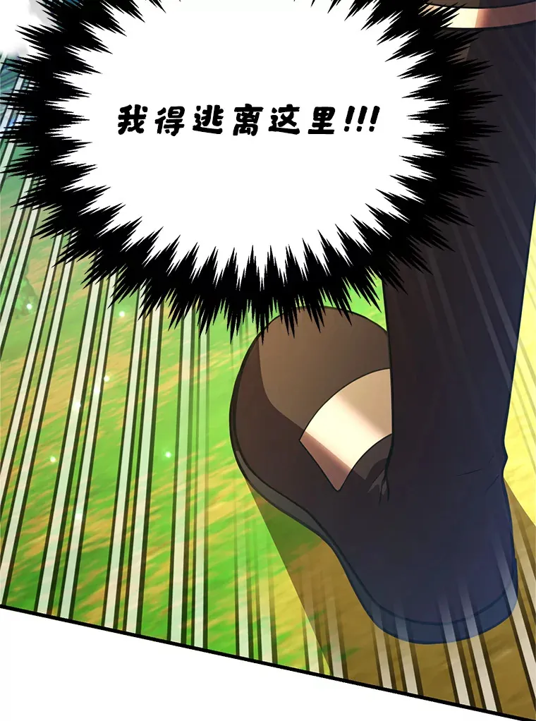 56.哈琵女王 第97页