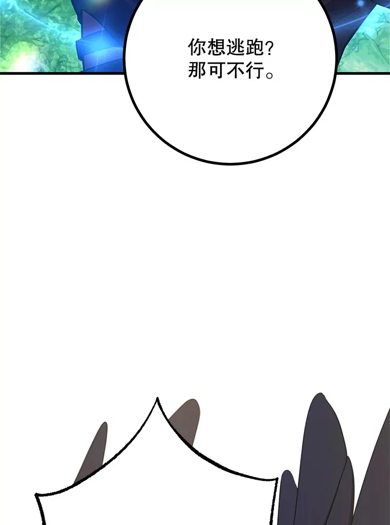 56.哈琵女王 第100页