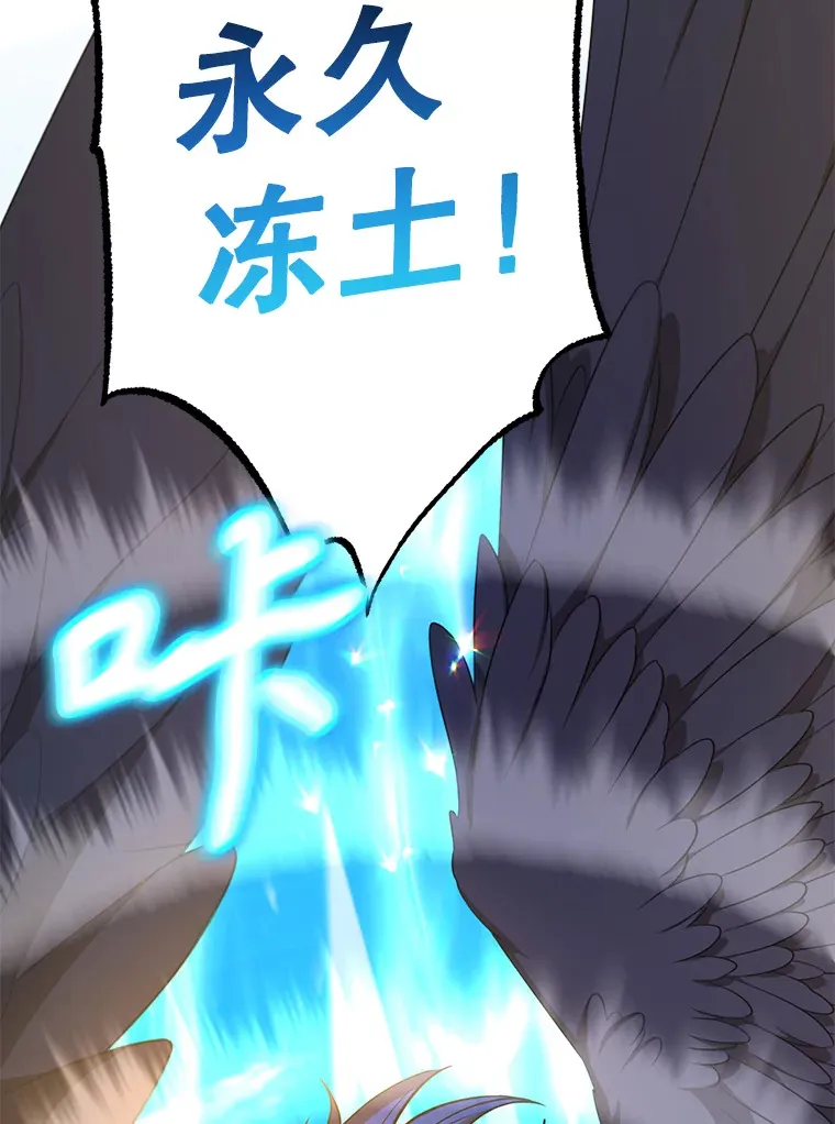 56.哈琵女王 第101页