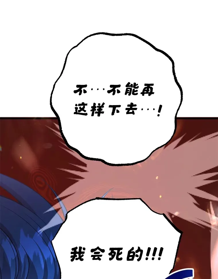 56.哈琵女王 第110页