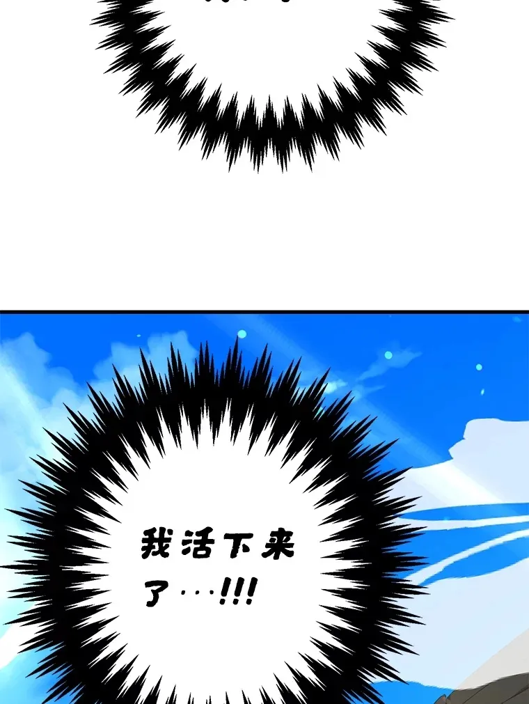 56.哈琵女王 第124页