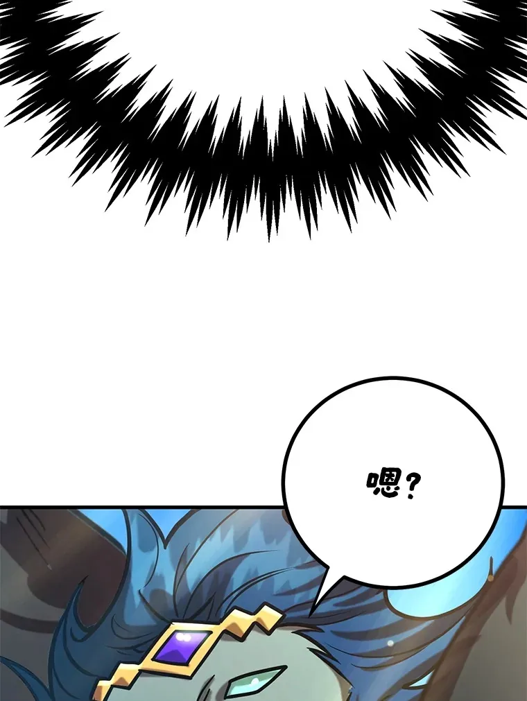 56.哈琵女王 第127页