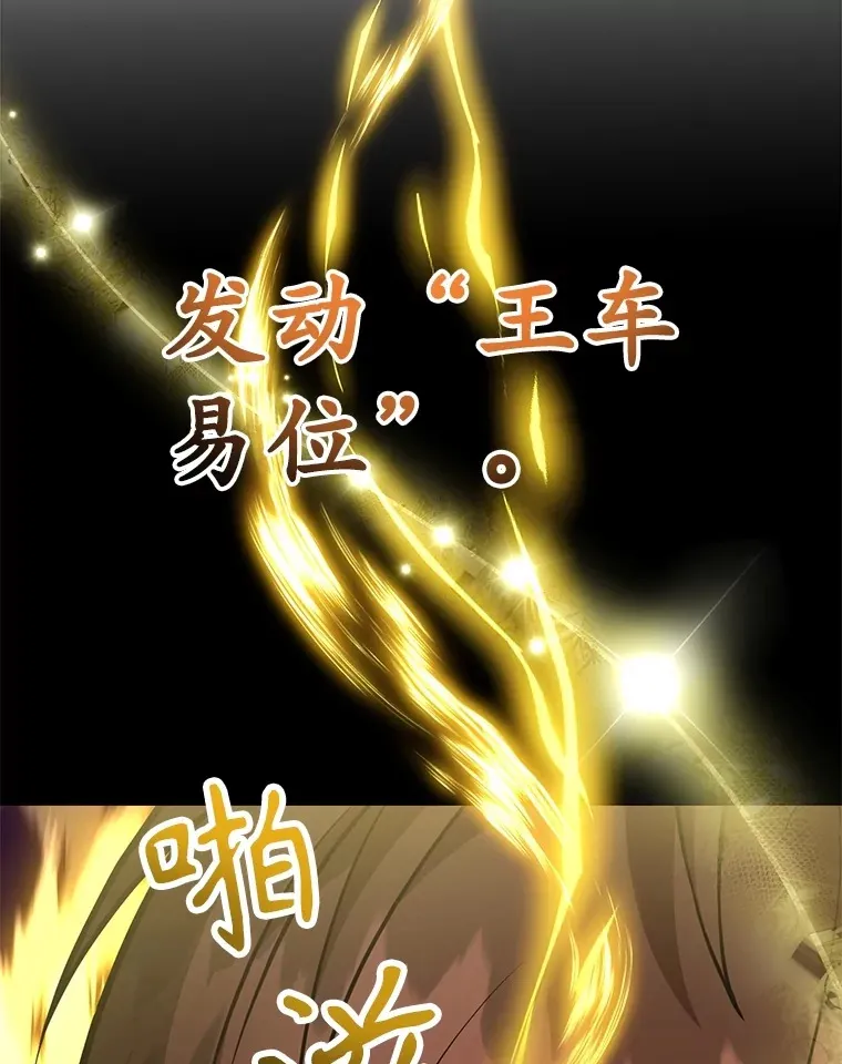 56.哈琵女王 第133页
