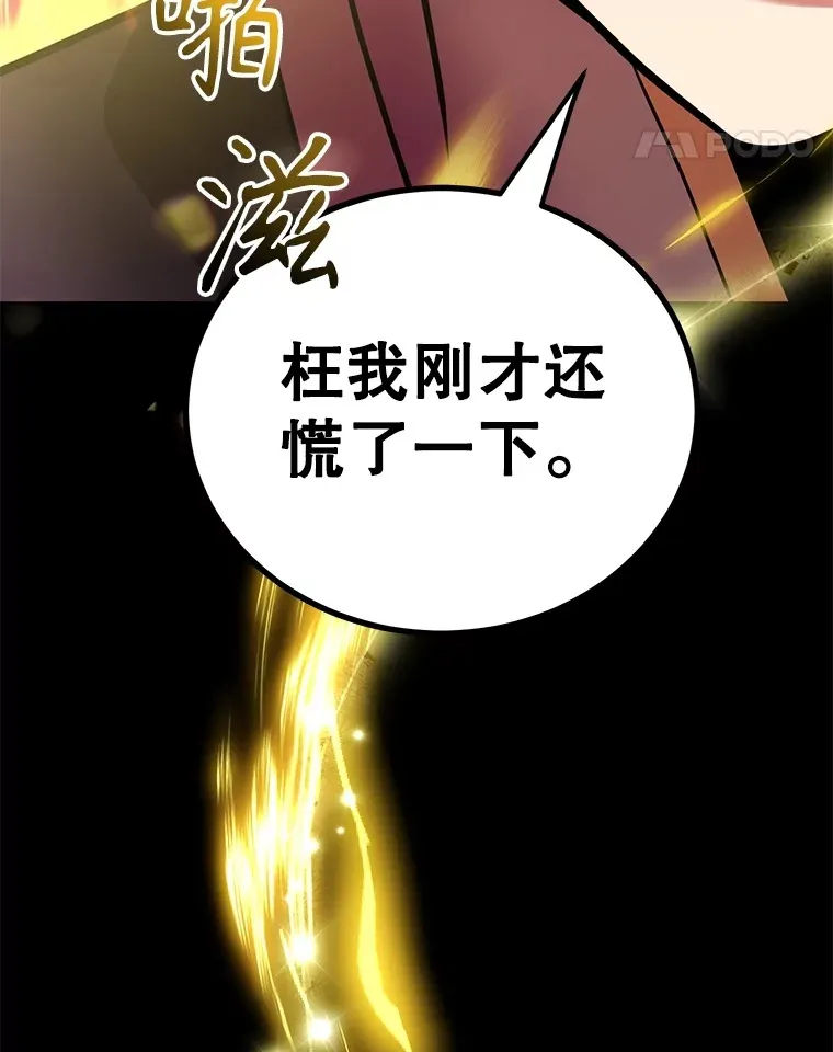 56.哈琵女王 第135页
