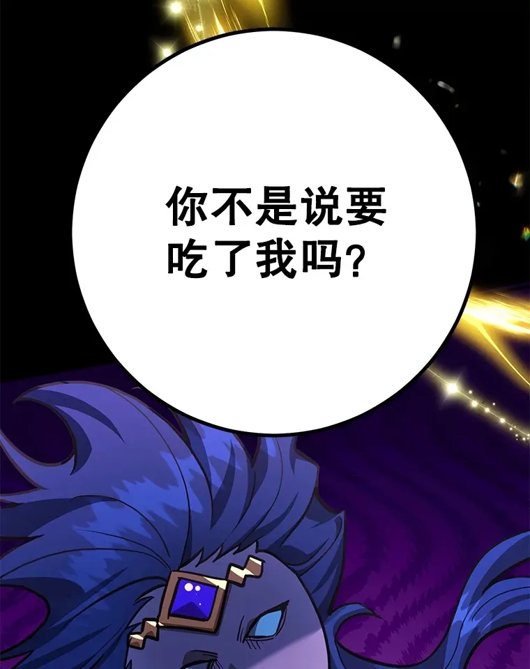 56.哈琵女王 第136页