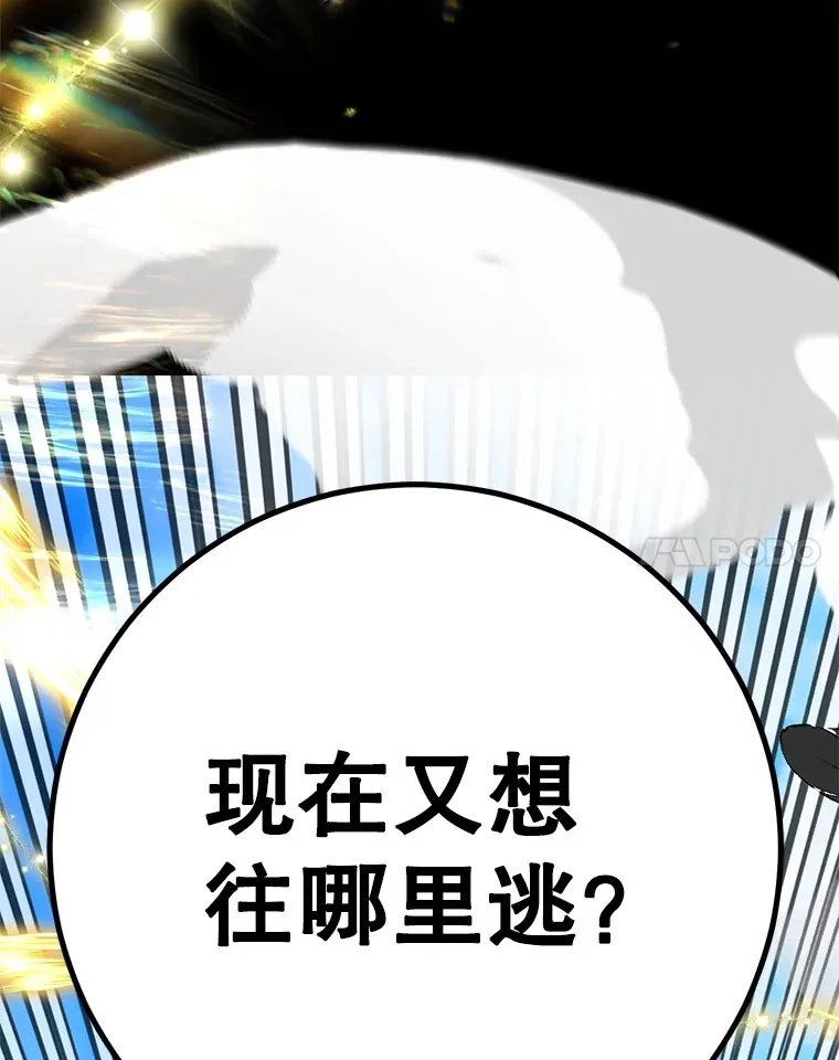 56.哈琵女王 第138页