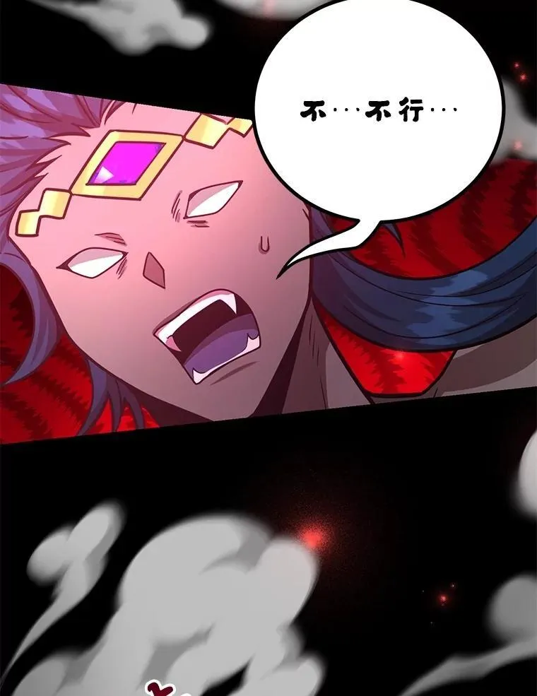57.收获颇丰 第2页