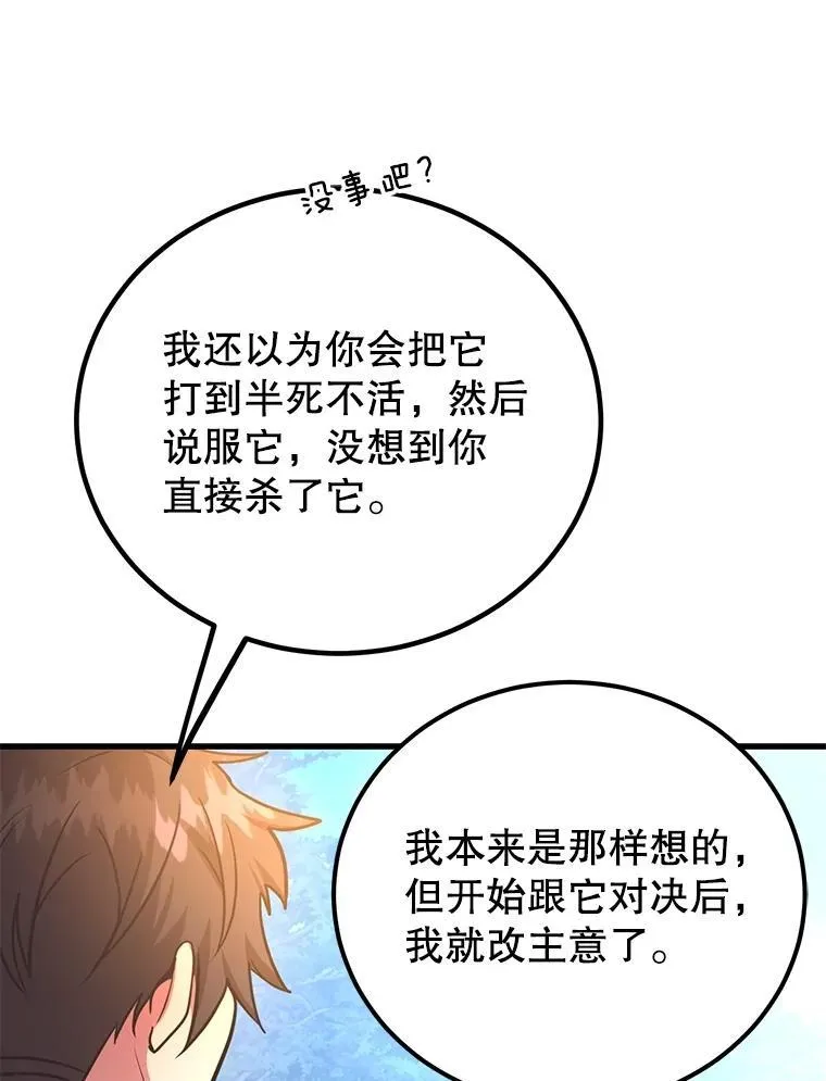 57.收获颇丰 第16页