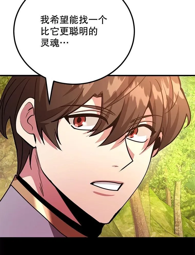 57.收获颇丰 第18页