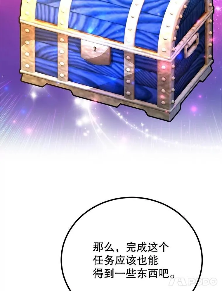 57.收获颇丰 第23页