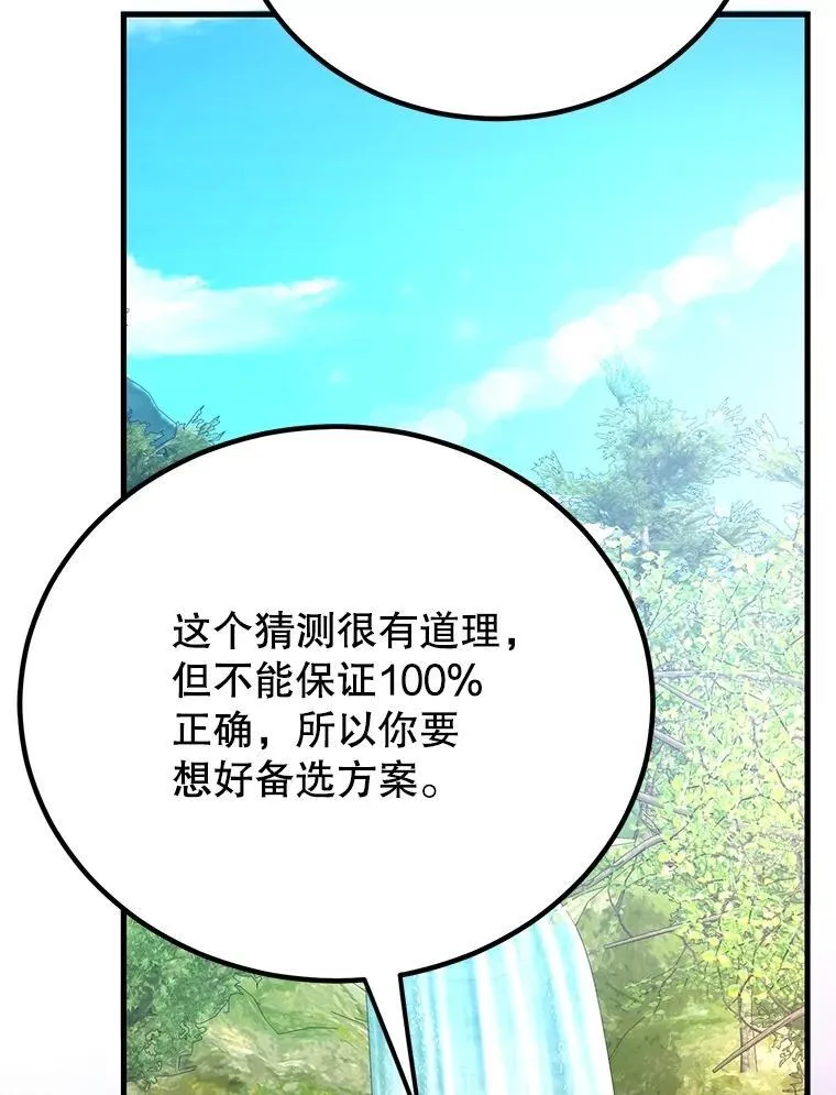 57.收获颇丰 第24页