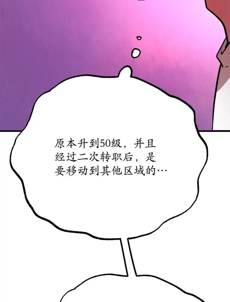 57.收获颇丰 第26页