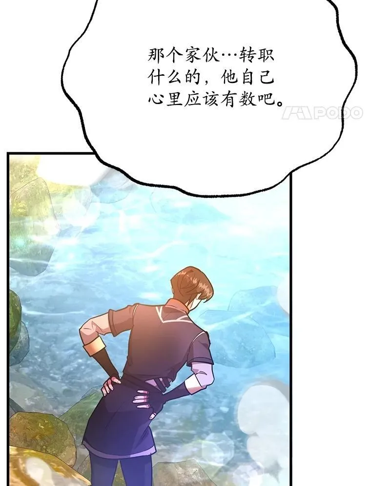 57.收获颇丰 第27页