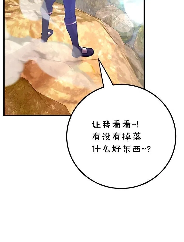 57.收获颇丰 第28页