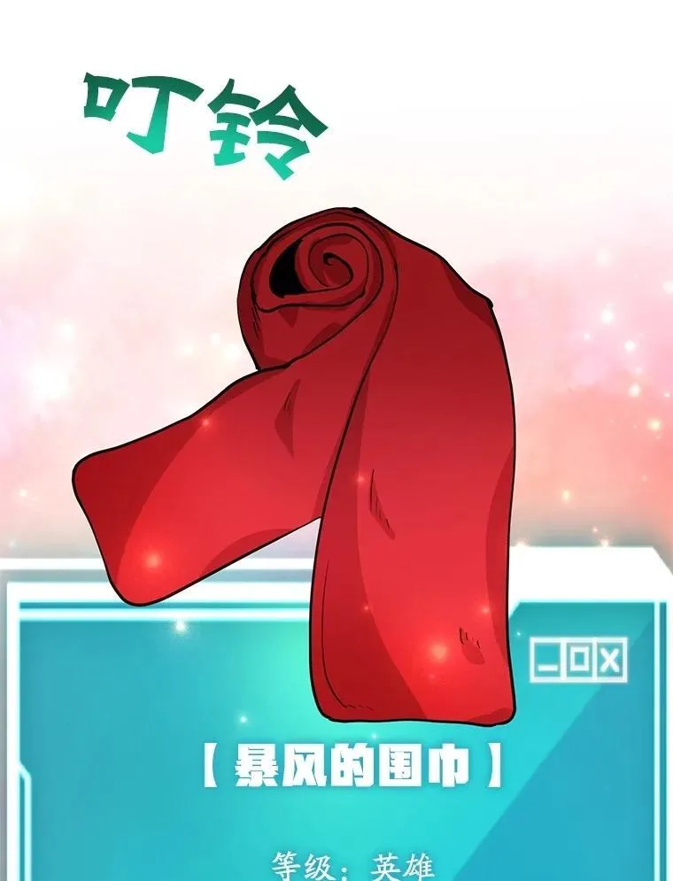 57.收获颇丰 第29页