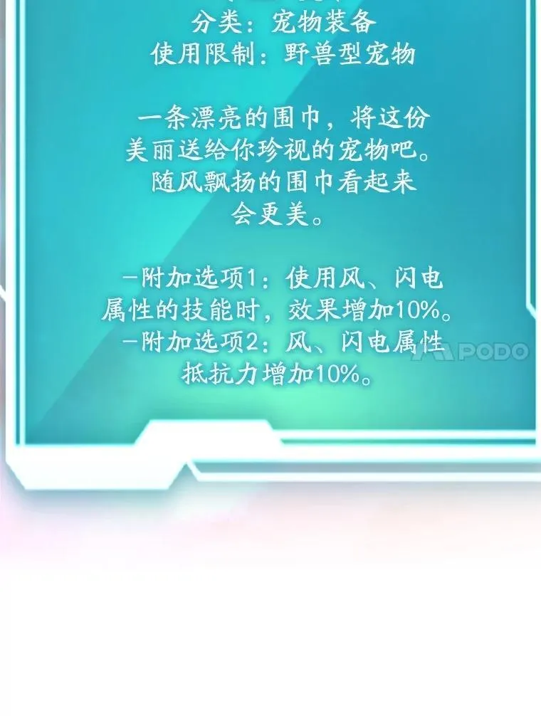 57.收获颇丰 第30页