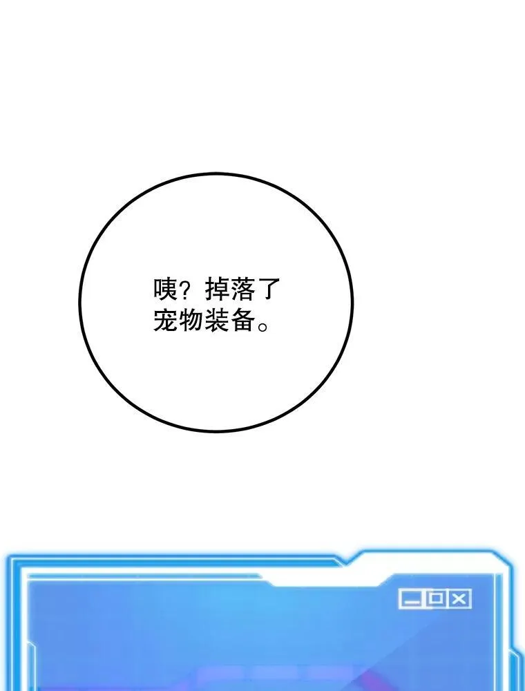 57.收获颇丰 第31页