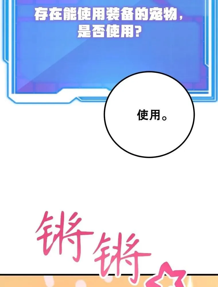 57.收获颇丰 第32页