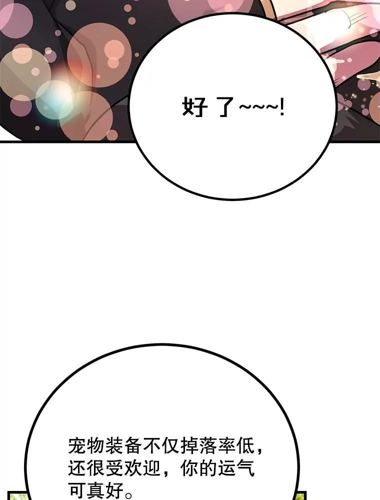 57.收获颇丰 第34页