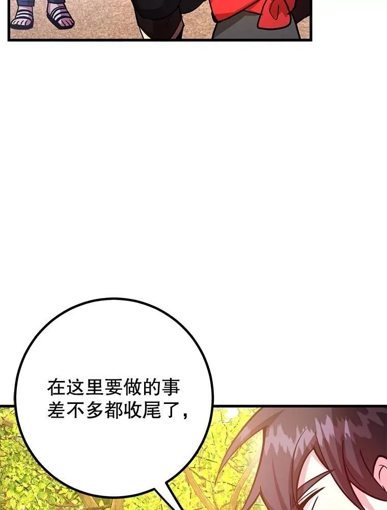 57.收获颇丰 第36页