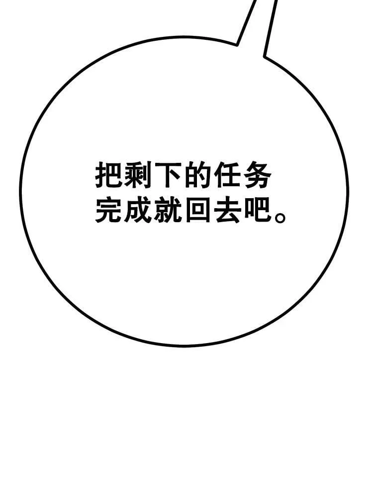 57.收获颇丰 第38页