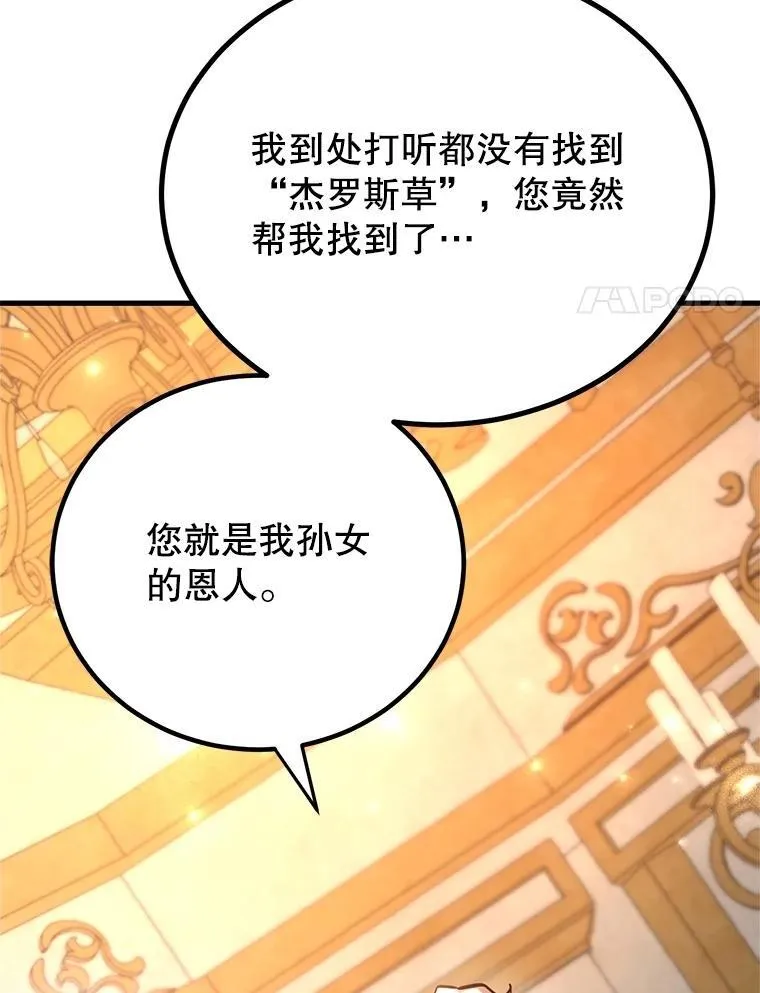 57.收获颇丰 第44页