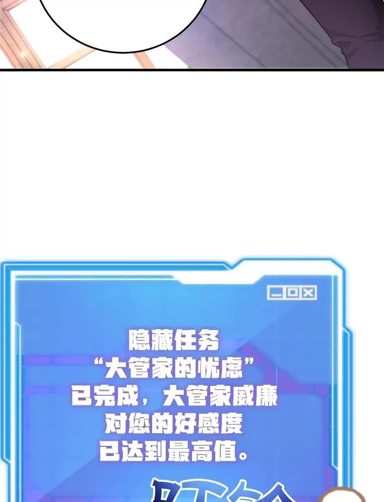 57.收获颇丰 第46页