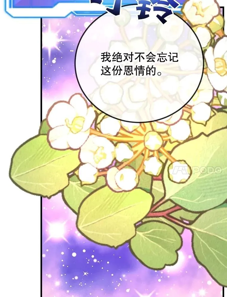 57.收获颇丰 第47页