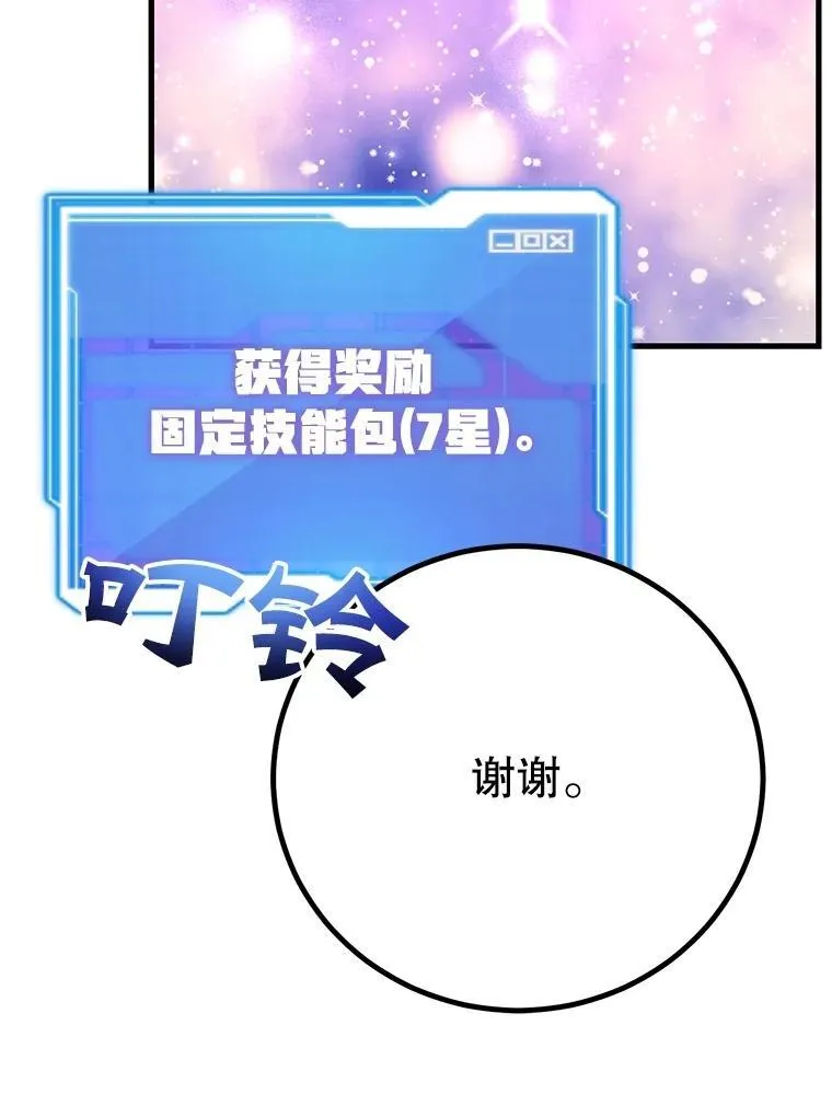 57.收获颇丰 第48页