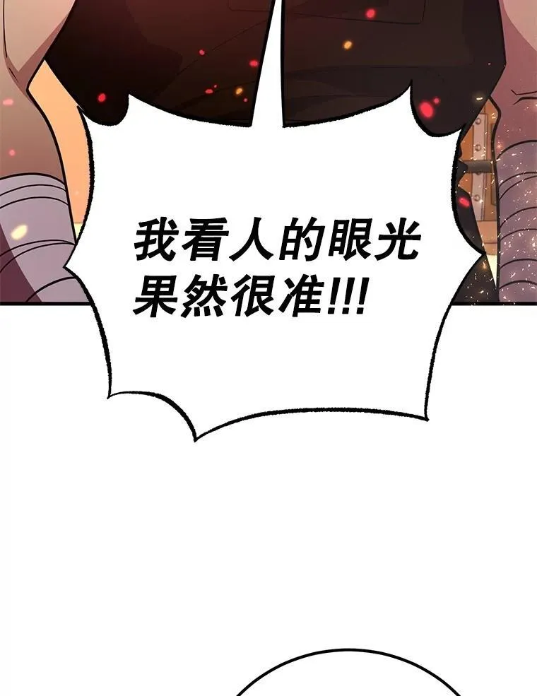 57.收获颇丰 第51页