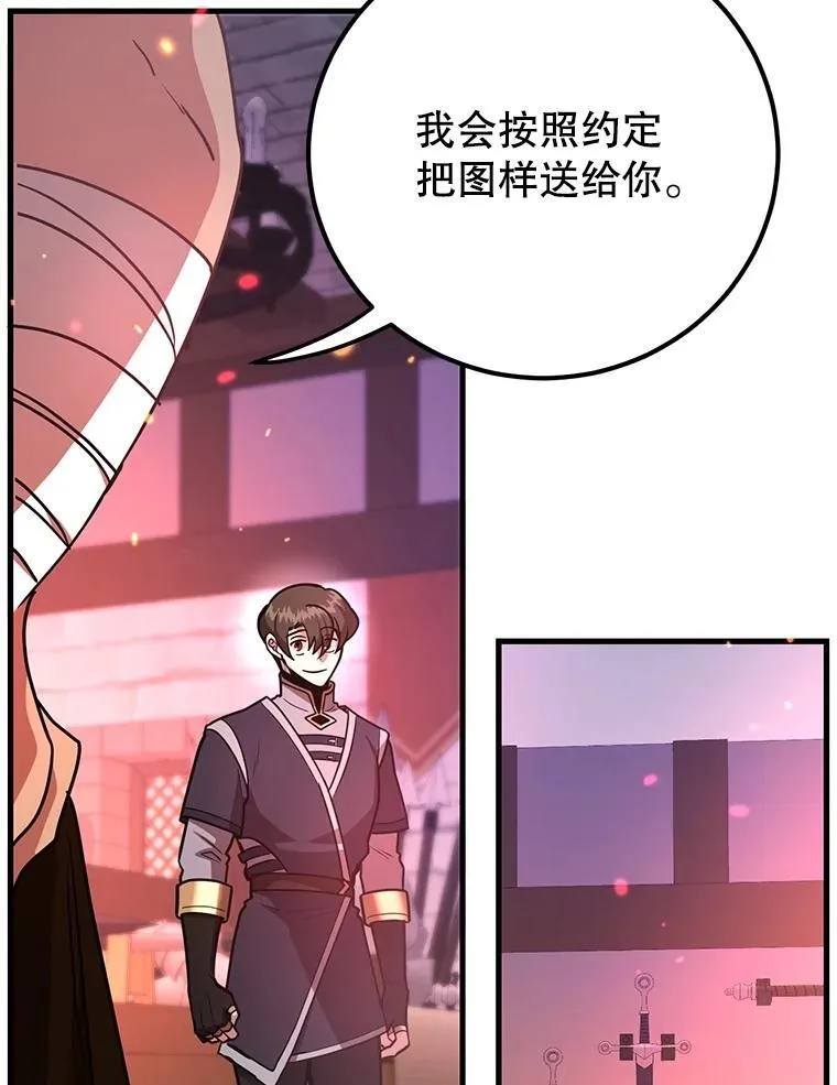 57.收获颇丰 第52页