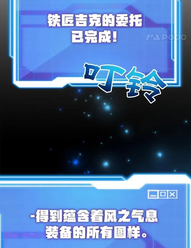 57.收获颇丰 第54页