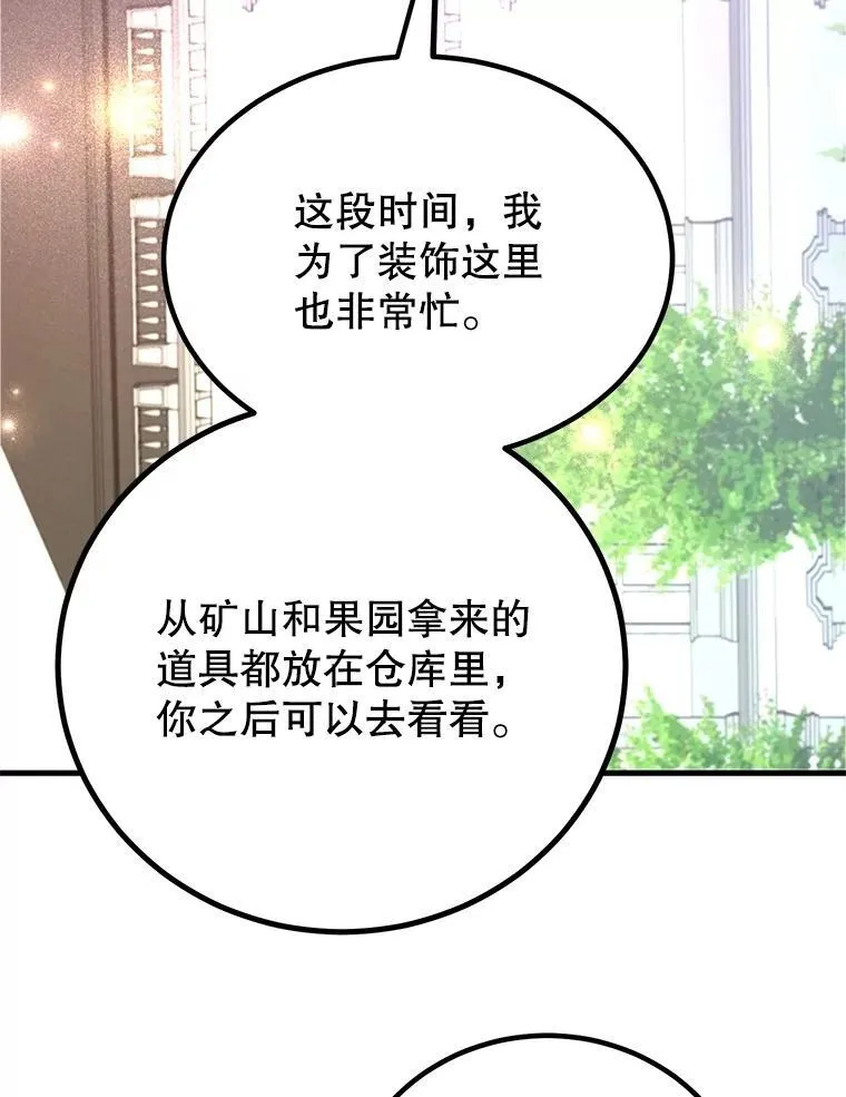 57.收获颇丰 第59页