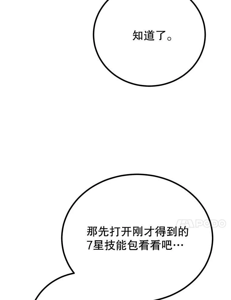 57.收获颇丰 第60页
