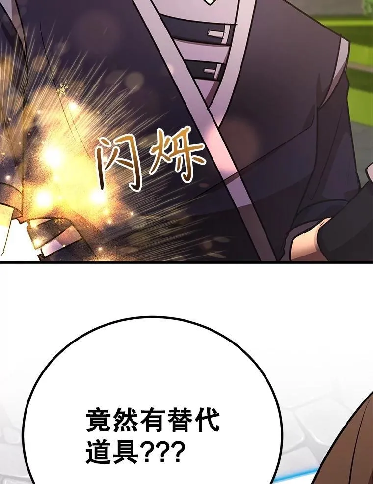 57.收获颇丰 第62页