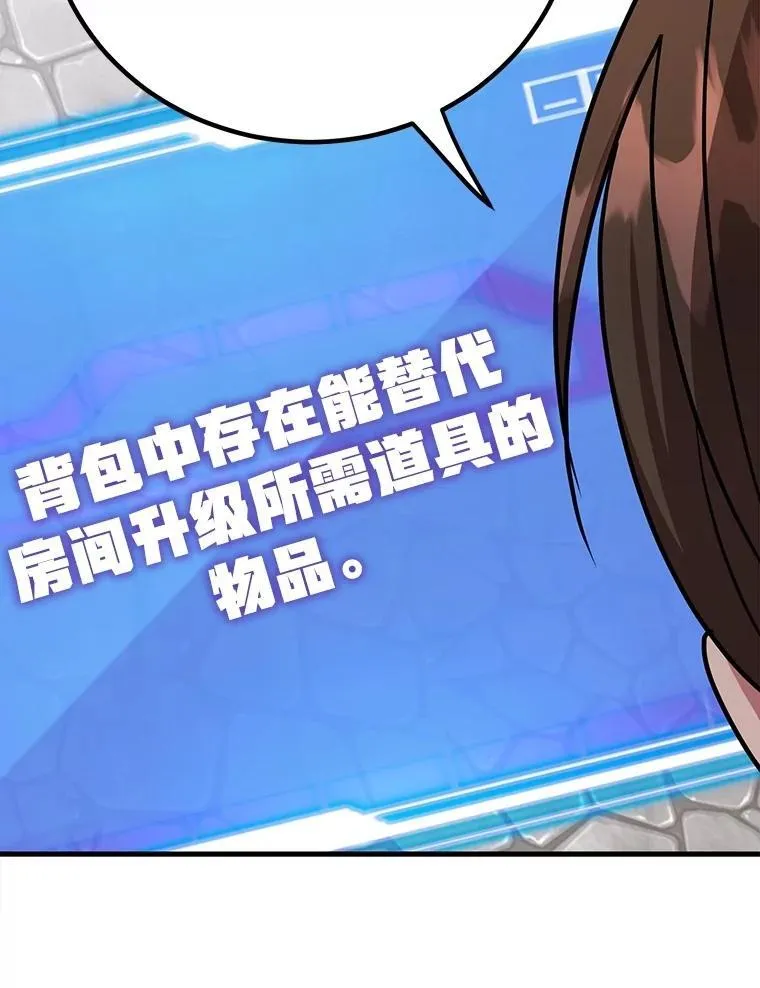 57.收获颇丰 第63页