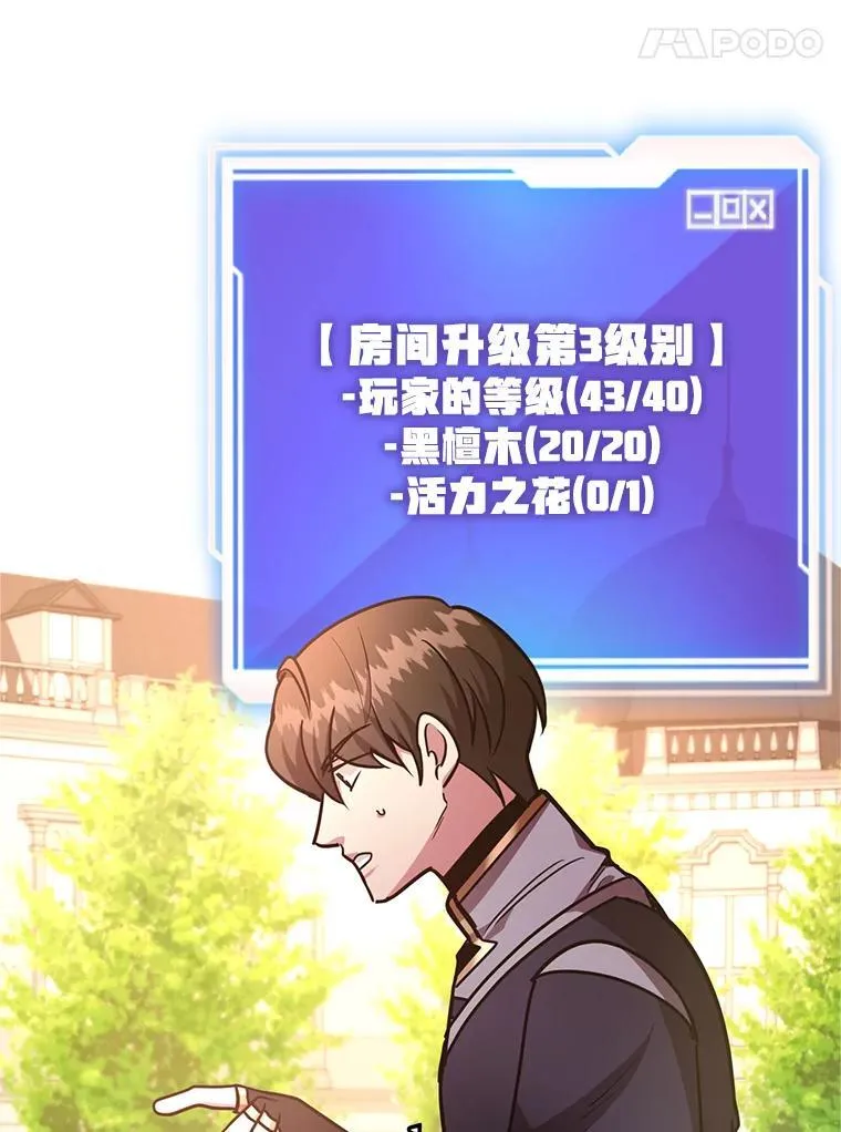 57.收获颇丰 第64页