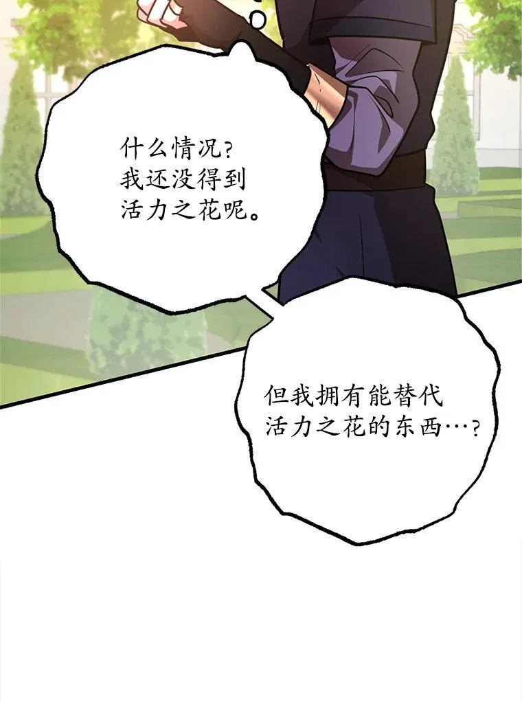 57.收获颇丰 第65页