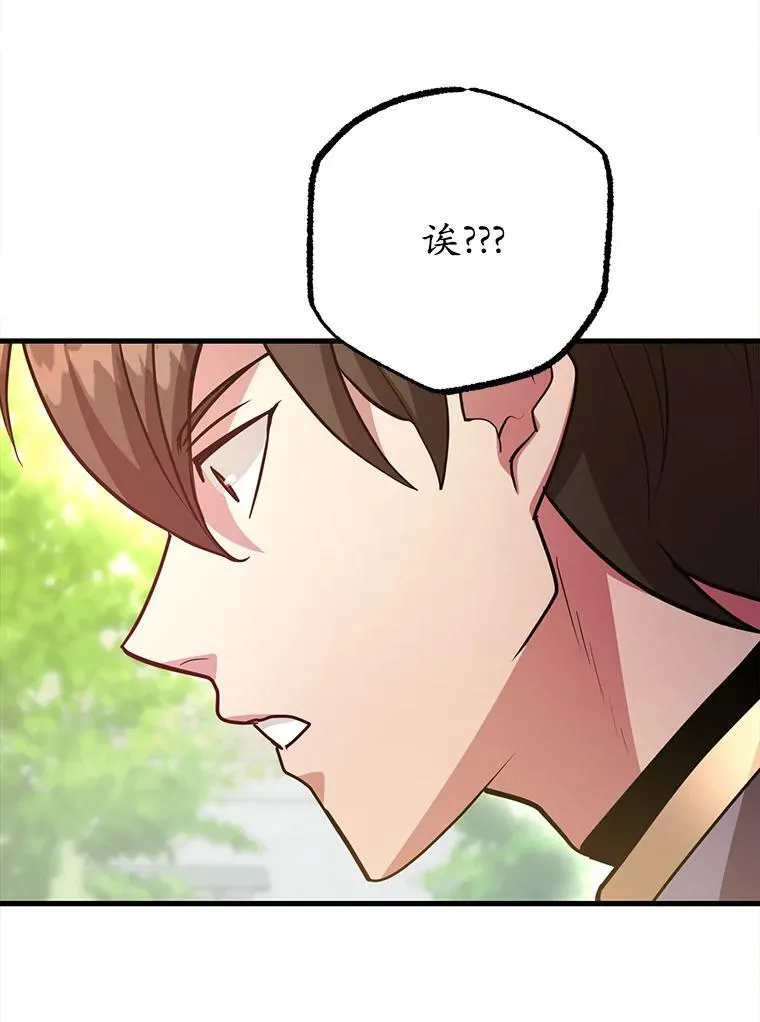 57.收获颇丰 第66页
