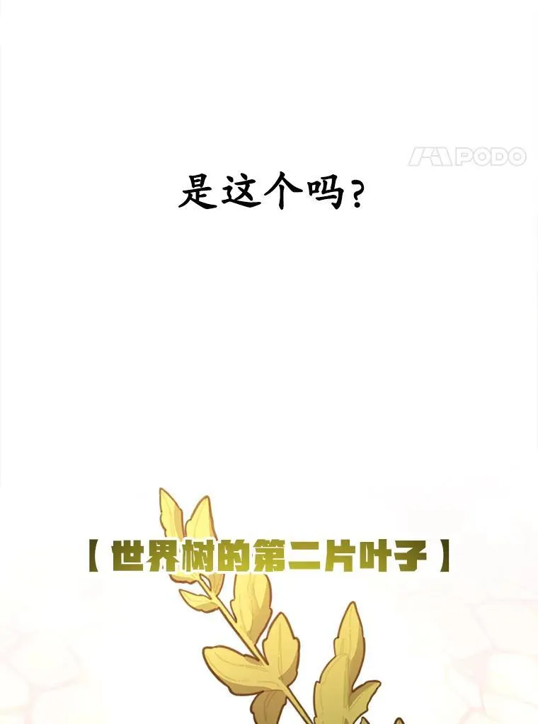 57.收获颇丰 第67页